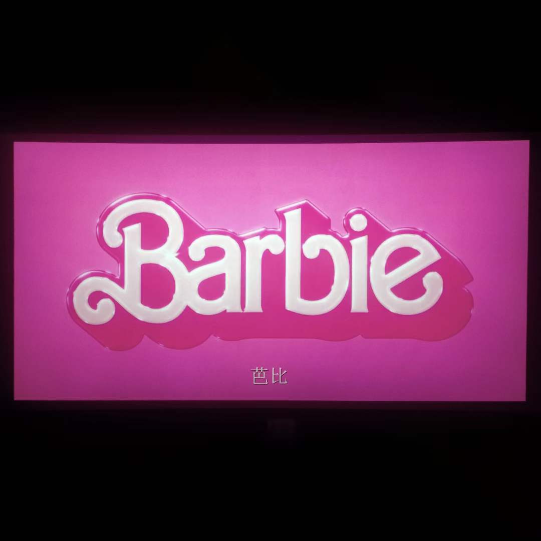 《芭比》